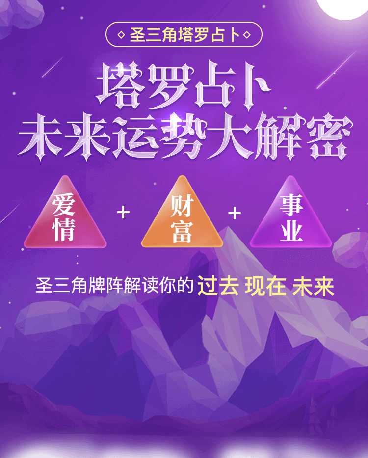塔罗占卜未来运势揭秘 敬贤博客