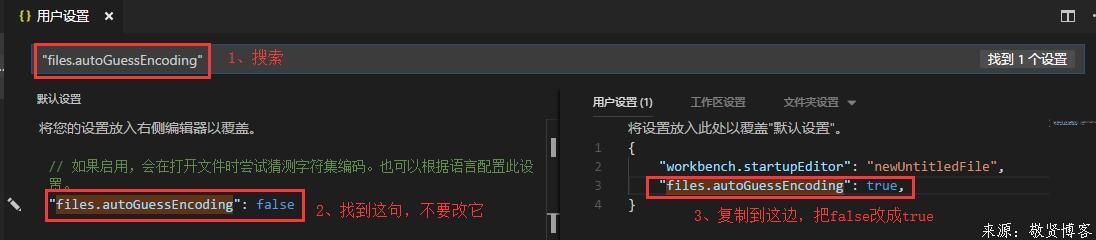 vscode输出中文乱码，不能检测识别编码格式