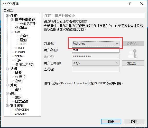 linux服务器通过生成ssh密钥来登录