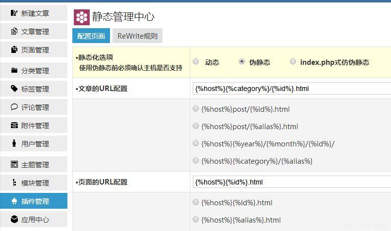 zblog在nginx下的伪静态设置详解