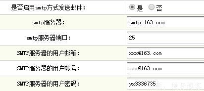 dede自定义表单留言自动发送邮件提醒