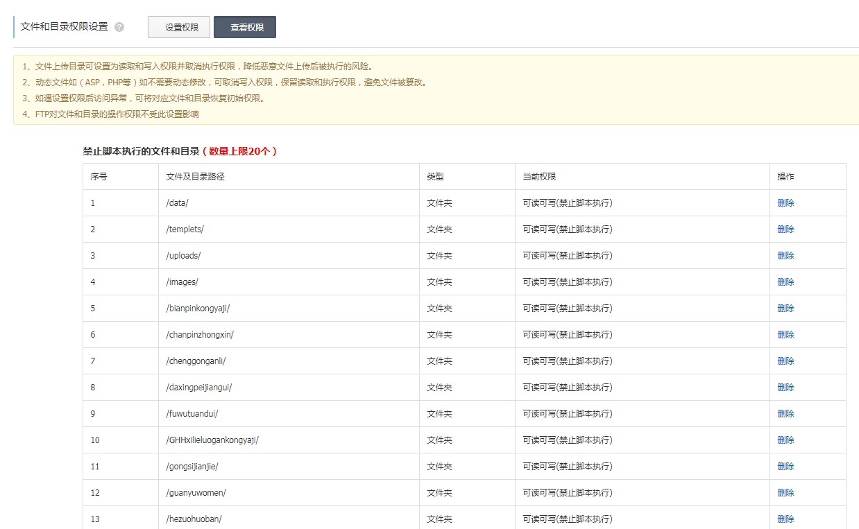 最新版dede网站安全配置设置方法