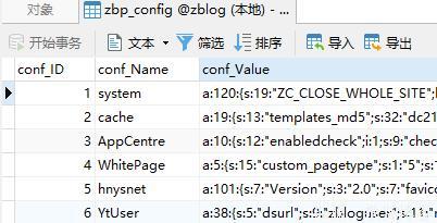 $zbp->Config是什么意思，起什么作用