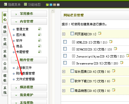 文件管理器删除文函数DeleteFile($filename)