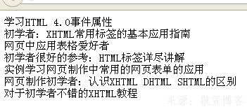 织梦系统增、删、改、查数据库操作五大函数对比分析