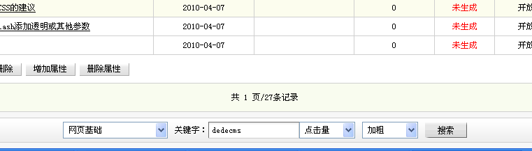 织梦怎么控制网址中Get参数键值，由函数SetParameter()实现