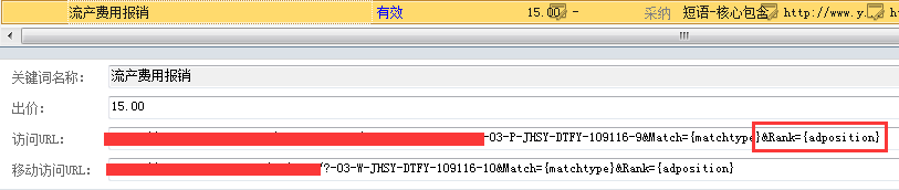 {adpositon}是什么，百度推广{adpositon}参数详细解析