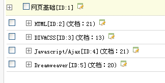 获取子栏目递归调用的织梦函数LogicListAllSunType($id, $step)分析