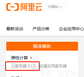 如何购买网站云服务器，阿里云服务器购买