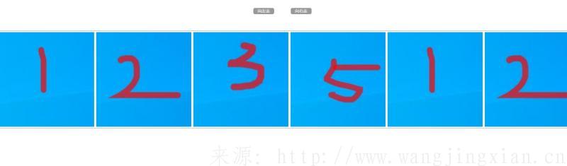 jquery实现div左右滑动