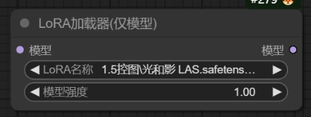 ComfyUI的LoraLoaderModelOnly加载Lora节点
