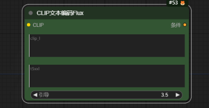 CLIP文本编码Flux(CLIPTextEncodeFlux)