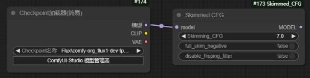 Skimmed_CFG插件