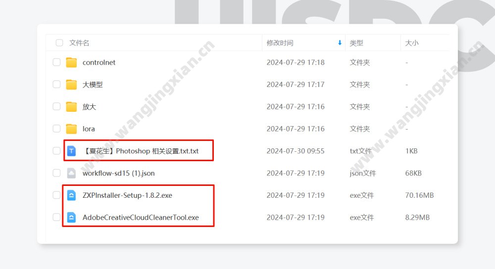 comfyui+ps 插件 在PS中 AI 图像生成、放大和重绘