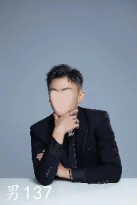 男137_尺寸.jpg